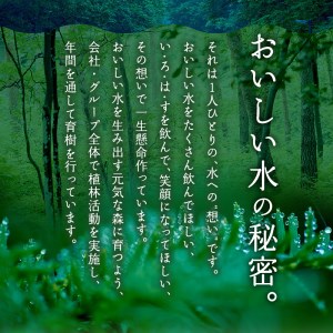 い・ろ・は・す　天然水　（540ml×48本） 北杜市天然水 白州天然水 いろはす天然水 おいしい天然水 すっきり天然水