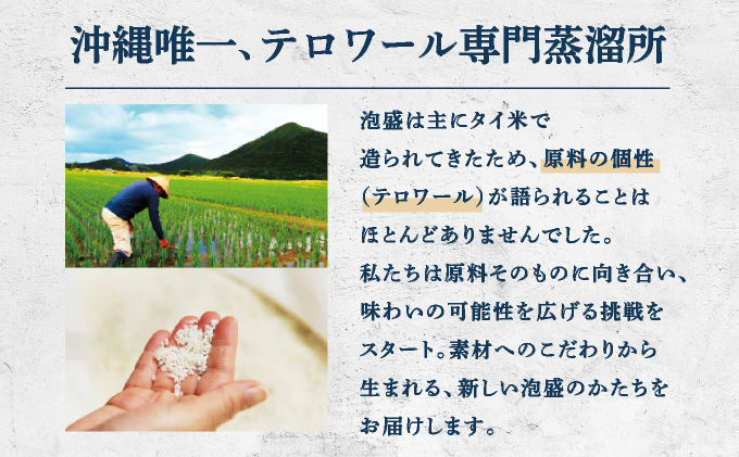 【2025IWSC最高賞】 月の蒸溜所 43度 500ml｜酒 お酒 アルコール 忠孝酒造 蒸留酒 忠孝 酒類 送料無料 ユネスコ 無形文化遺産 ユネスコ無形文化遺産登録決定 伝統的酒造り 酒造 沖縄