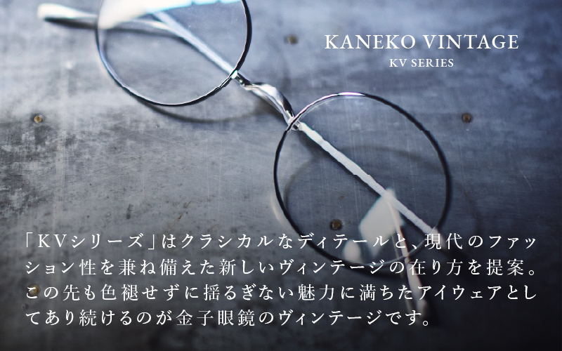 金子眼鏡の全国直営店で使えるメガネ引換券（9万円相当）　Diamond