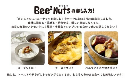 Bee2Nuts アカシア3個セット　【07208-0612】