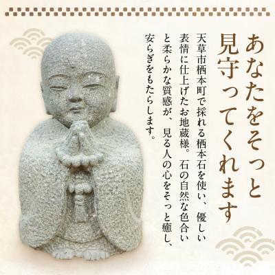 ふるさと納税 天草市 お地蔵様　小_S177-035 |  | 01