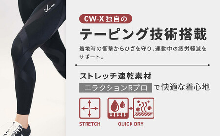 【ワコール】CW-X スポーツタイツ GENERATOR MODEL ブラック＜メンズ・Lサイズ＞｜京都 Wacoal スポーツタイツ サポート テーピング 疲労軽減