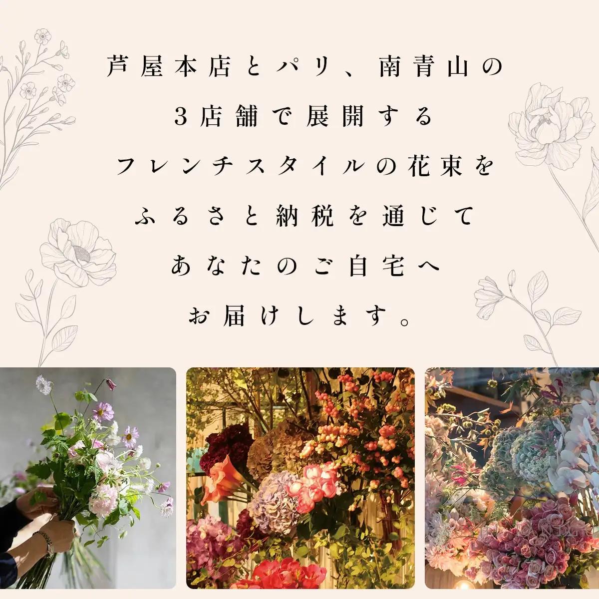  アイロニー 季節の花束 《Gorgeous》直径約32cm  