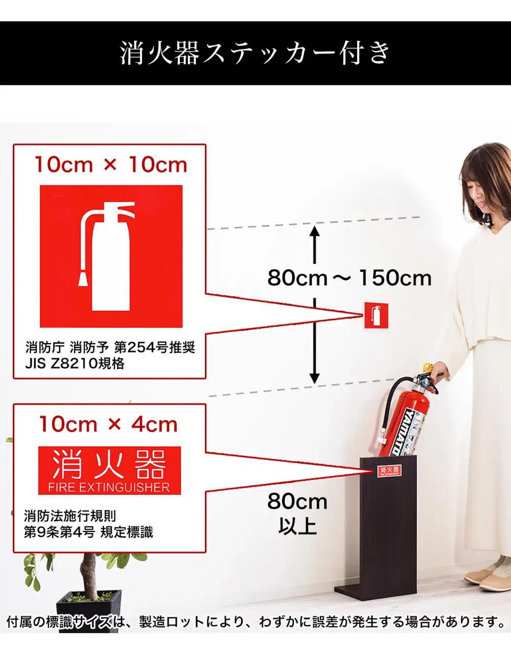 消火器収納（2枚板）ホワイトオーク 幅23cm 高さ50cm 消防法の規定標識サイズ シール付き 推奨サイズ JIS規格ステッカー AVD105608701