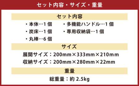 【FLAME ARM（S）】 高さ調整機能付き 焚き火台グリル 「Flame Adjuster」｜ ステンレス材 A4サイズ 1～3人用 焚き火台 焚き火 収納 専用袋付き 炭床 丸棒