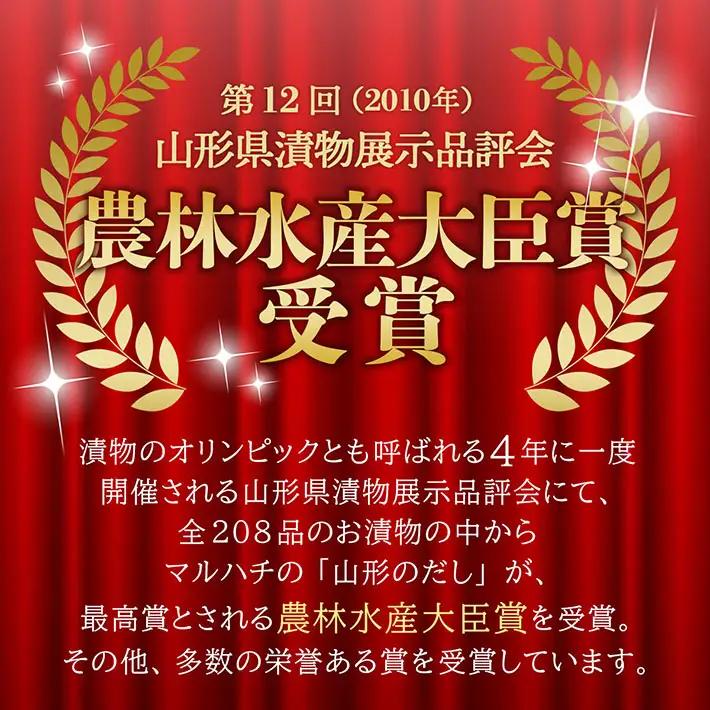 マルハチ 山形のだし 110g×6パック 漬物 夏野菜 シャキシャキ食感 お手軽 簡単 ご飯のお供 おかず 山形名物 郷土料理 家庭料理 ご当地