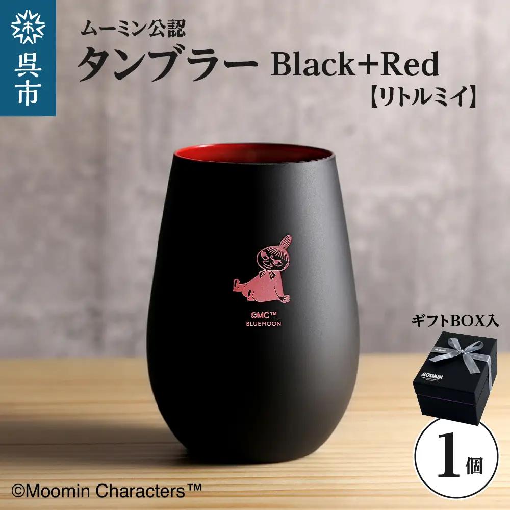ムーミンタンブラー／Black+Red（リトルミイ） ku186-034-r