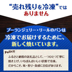 冷凍パン モーニング 15個 セット | 栃木県 下野市