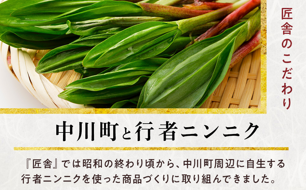 中川町ウインナー2種セット(ダブル行者ニンニク×辛味噌チョリソー)各2パック 計4パック