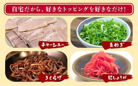 博多長浜ラーメン 18食(6食×3セット) 豚骨ラーメン 株式会社アジア開発貿易《30日以内に出荷予定(土日祝除く)》福岡県 鞍手郡 鞍手町 ラーメン 豚骨 とんこつ らーめん 麺 スープ付き 送料無