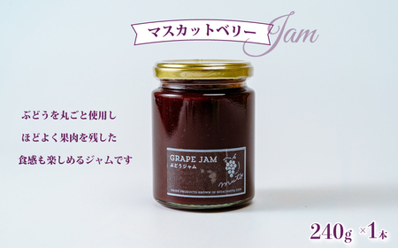 ぶどうジュース (巨峰) 1本＆旬ジャムセット | ぶどうジュース ジャム
