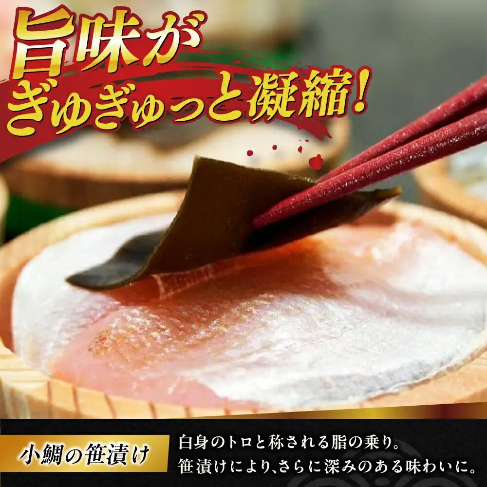 小鯛の笹漬け・サヨリの笹漬け・のどぐろの昆布締め 半樽85g 美味3種食べ比べセット 計255g  [BFAE011] 【配送不可地域：北海道・沖縄・離島】 