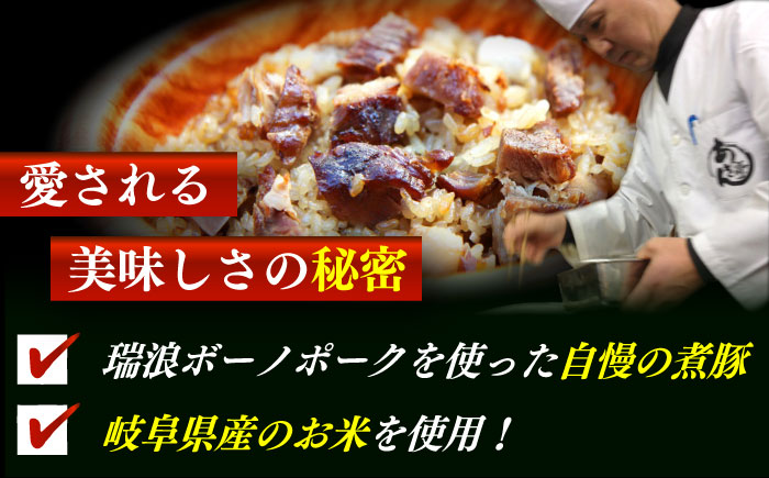 【3回定期便】 あきん亭 肉めし 4人前 瑞浪ボーノポーク使用 冷凍 瑞浪市 / 自家製 お取り寄せ [AZAA010]