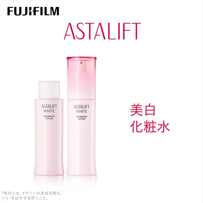 富士フイルム 《美白化粧水》アスタリフト ホワイト アドバンスドローション 130ml（本品×１ レフィル×１） 【化粧品 コスメ スキンケア メイク エイジング 富士フイルム 美白化粧水 アスタリフト ホワイト ブライトローション 神奈川県 南足柄市 】