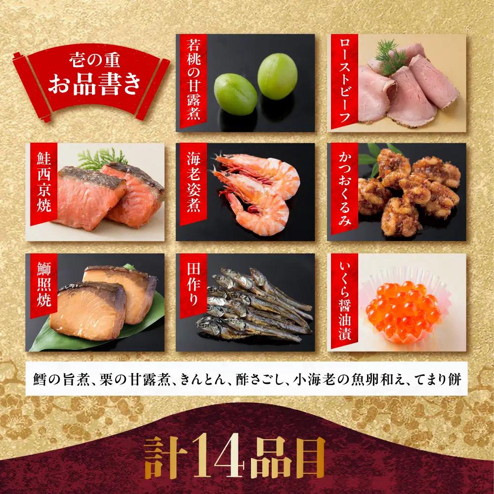 おせち 一冨士 冨士 和風 2段重 31品[AOCN001] 冷蔵 おせち