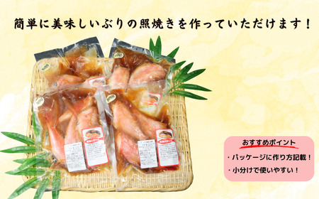 カサゴ 切身 タレ漬け 4パック 煮魚用 ｶｻｺﾞ 煮魚 〆印島長水産