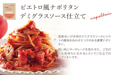 ピエトロ 人気 パスタソース 5食セット パスタ