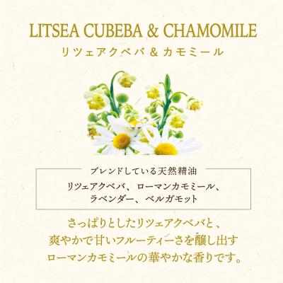 ふるさと納税 三宅町 木と果 リードディフューザー ( リツェアクベバ & カモミール ) 晴香堂 ルームフレグランス |  | 03