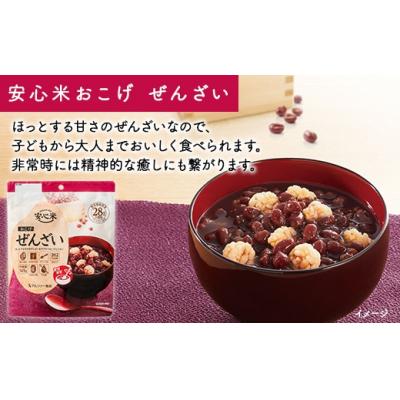ふるさと納税 出雲市 非常食10袋【安心米おこげぜんざい】甘味 あずき 水不要/防災 備蓄 長期保存 /食物アレルギー対応