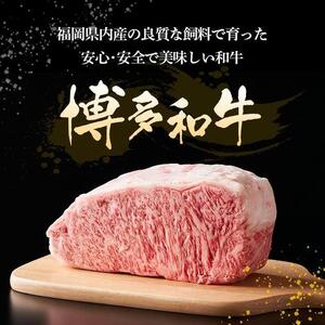 博多和牛ウデスライス800g