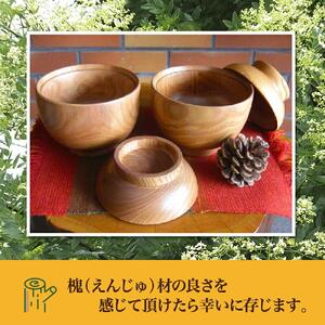 【ギフト用】旭川産の槐（えんじゅ）お椀ふた付 ペア_00493