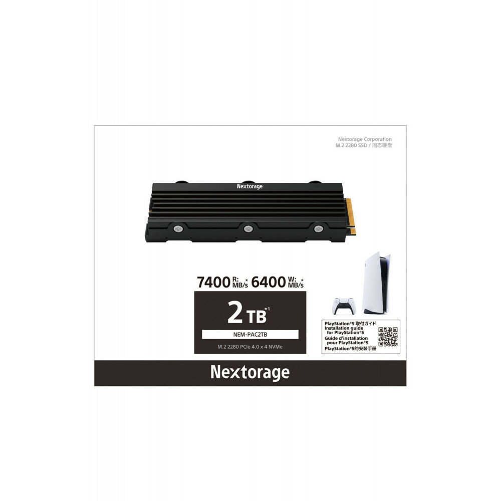 【ふるさと納税】PS5用内蔵SSD 2TB NEM-PAC | 雑貨 日用品 人気 おすすめ 送料無料