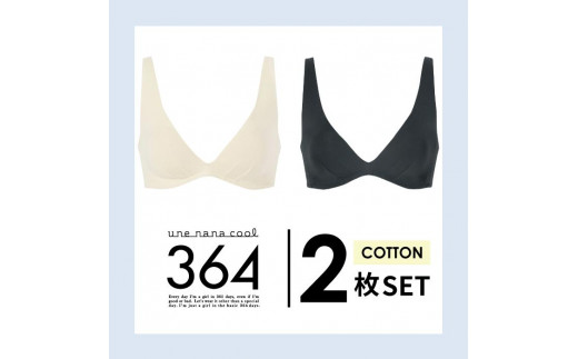 
                  【ウンナナクール】364 コットン 2枚セット【ワコール】
                