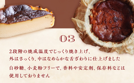 《グルテンフリー＆白砂糖不使用》ちょっと大きめバスクチーズケーキ5号／15cm【025-005】