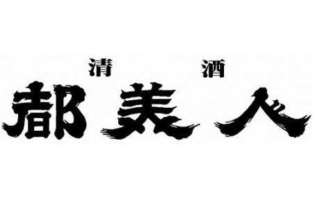 梅酒（梅の恋＋にごり梅）2本セット