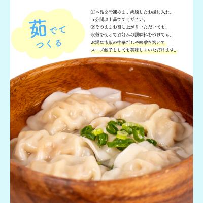 ふるさと納税 下関市 シモノセキギョウザ 120個 30個×4パック 冷凍 小分け ぎょうざ IB009-y |  | 02