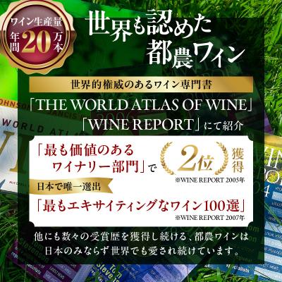 ふるさと納税 都農町 スパークリングワイン飲み比べ3本セット 酒 飲料 都農スペシャル 国産_T014-003 |  | 03