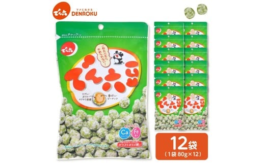 でん六豆　８０ｇ×１２袋　0019-2503