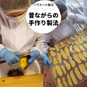 100%天日干し 京都 丹波産 「干し芋」10パック【栽培期間中農薬不使用 無添加】《紅はるか さつまいも 干しいも 有機質肥料》