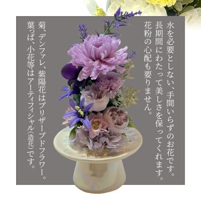 ふるさと納税 古賀市 プリザーブドフラワー仏花 高さ27cm幅12cm 赤色系 |  | 02