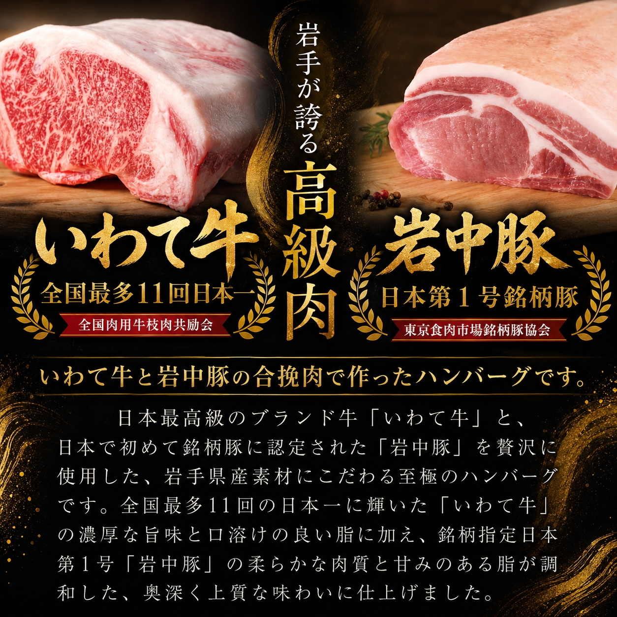 岩中豚×いわて牛 ハンバーグ 3.0kg(150g×20個) 冷凍 岩中豚 いわて牛 黒毛和牛 牛肉 豚肉 和牛 ハンバーグ 冷凍ハンバーグ 個包装 小分け 真空 ハンバーグ 合挽き 合い挽き お取り