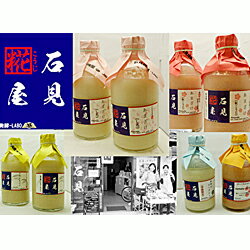 【ふるさと納税】石見糀屋 3種あまざけプラス季節のあまざけ 8本入り 発酵食品 甘酒 紅麹 玄米 甘粥 飲み比べ セット 詰め合わせ 夏バテ防止 疲労回復 飲む点滴 米糀 【029_0932】