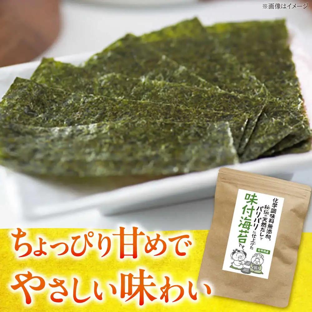 福岡有明のり 無添加の味付け海苔8切(48枚×6袋)[BGAA001] 味付け海苔 のり