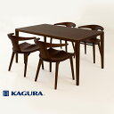 【ふるさと納税】家具蔵 KAGURA ダイニングセット1800 エミネント＆コルノ ウォールナット材 家具 テーブル アームチェア 木材 無垢材 無着色 職人 手作業 寛ぎ シンプル 洗練 茨城県 送料無料