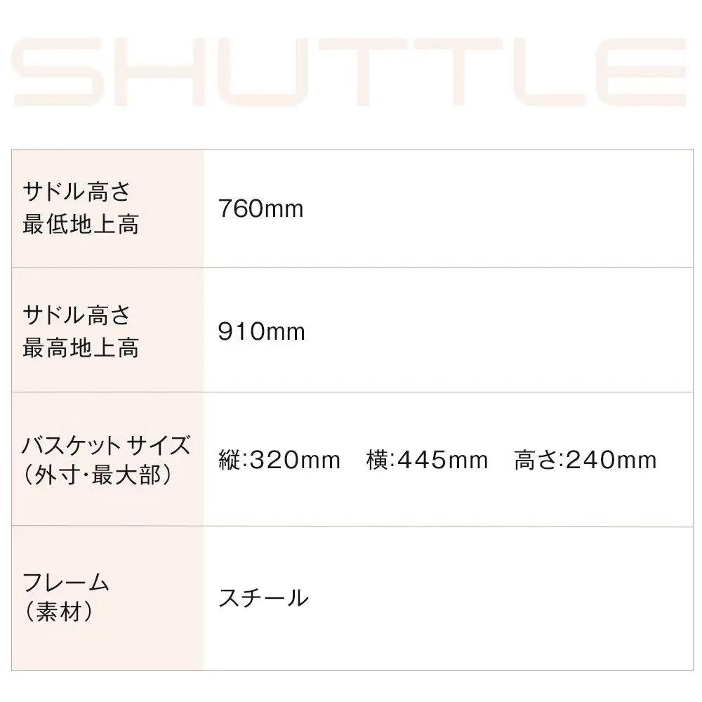 完成品でお届け！シティサイクル26インチ シマノ 外装6段変速 【ブラック（BK）】｜京都 自転車専門店 人気 自転車 SHUTTLE-FBSH266OL