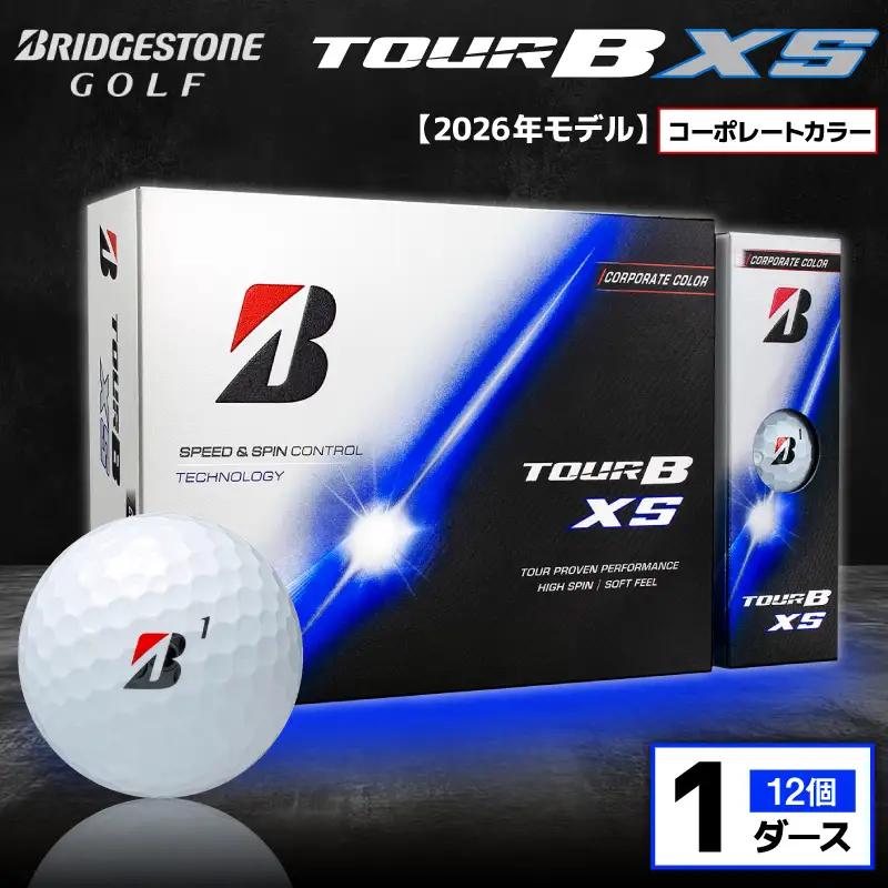 【2026年モデル】ゴルフボール ブリヂストン TOUR B XS コーポレートカラー（ホワイト） / 1ダース
