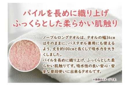 フェイスタオル　ノーブルロングタオル3枚（イエロー系２色とオフホワイト ） 