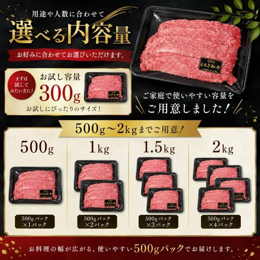 【栃木県共通返礼品　栃木県産】とちぎ和牛 切り落し1.5kg | 栃木県 下野市