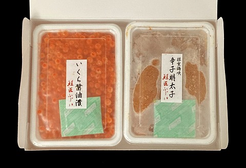 【北海道根室産】＜鮭匠ふじい＞いくら醤油漬300g・辛子明太子300g B-42028