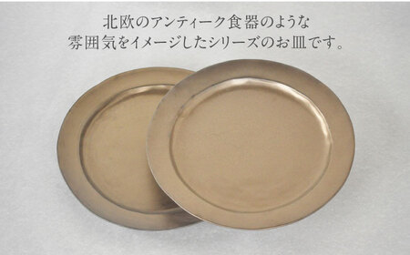 【美濃焼】DesPres-デプレ- リムプレートL GOLD 2枚セット｜食器 食器セット お皿 皿 ランチ プレート 美濃焼 セット ソーサー さら おしゃれ キッチン用品 洋食器 シック アンティ