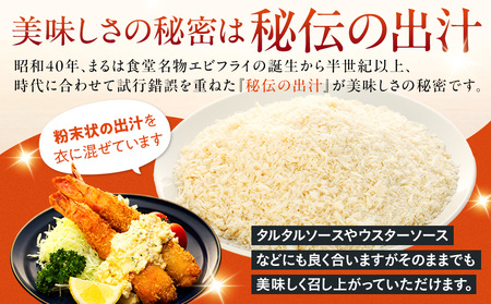 訳あり エビフライ16本セット 冷凍 海老 えび 簡単 大きい 惣菜 お弁当 おかず おつまみ 揚げるだけ セット まるは食堂 愛知県 南知多町
