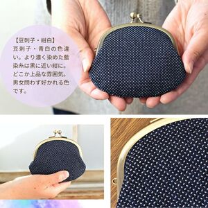武州正藍染　刺子織がま口財布　豆刺子（紺白）