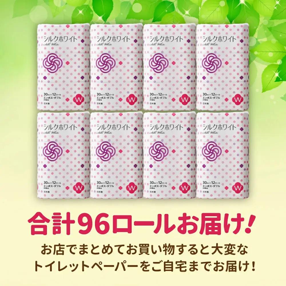 【ふるなびWEEK対象】トイレットペーパーダブル 計96個 日用品