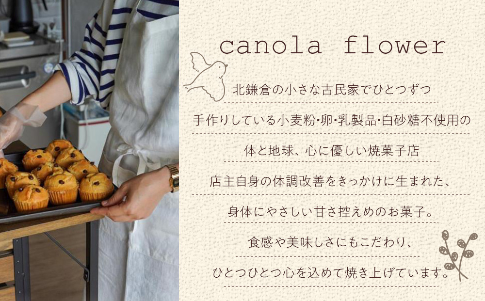 グルテンフリー＆ヴィーガン canola flower マフィン6個詰合せセット