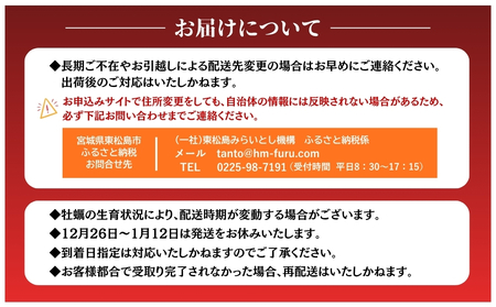 【1月後半発送】牡蠣 鳴瀬かき 生食用 【期間限定】 600g (300g × 2) 宮城県 奥松島 鳴瀬 牡蠣 かき カキ 生かき 生牡蠣 オイスター むき身 宮城県 東松島市
