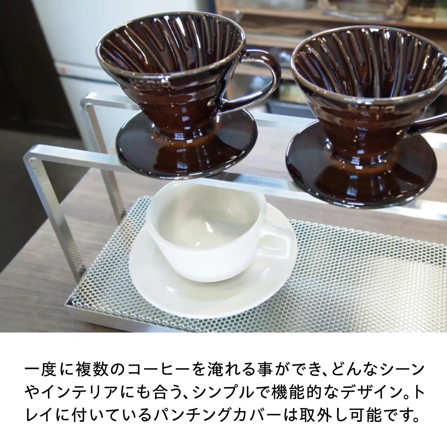 コーヒー ドリッパースタンド(300×160)  BIBB006 コーヒー
